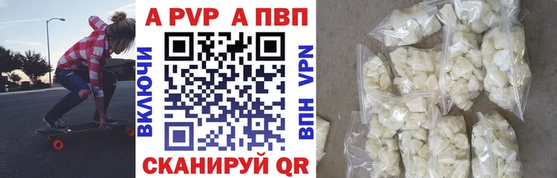 Alpha PVP крисы CK  Бердск 