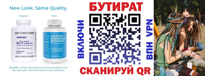 БУТИРАТ оксана  ОМГ ОМГ онион  Бердск  как найти закладки 