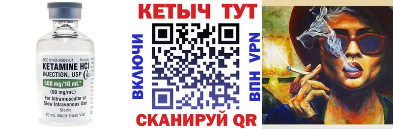 КЕТАМИН VHQ  Бердск 