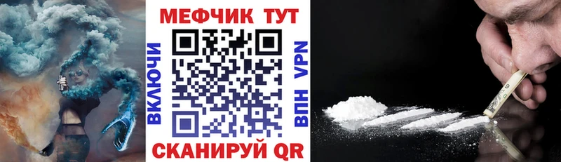 Мефедрон мука  где можно купить наркотик  Бердск 