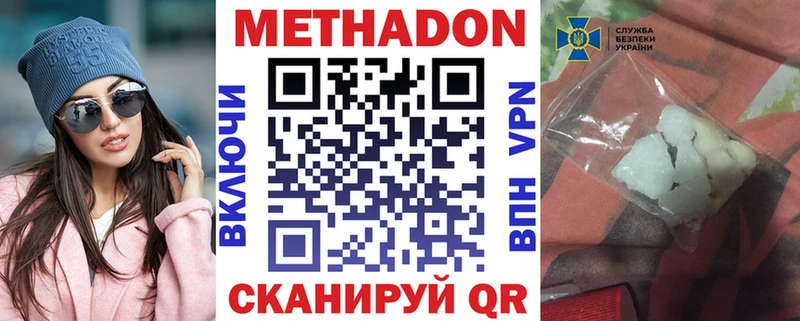 Метадон кристалл  Бердск 