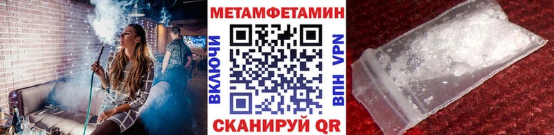 Метамфетамин мет  Бердск 