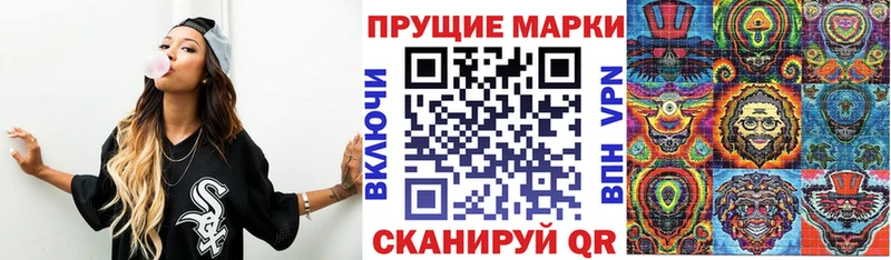 Марки 25I-NBOMe 1,8мг Бердск